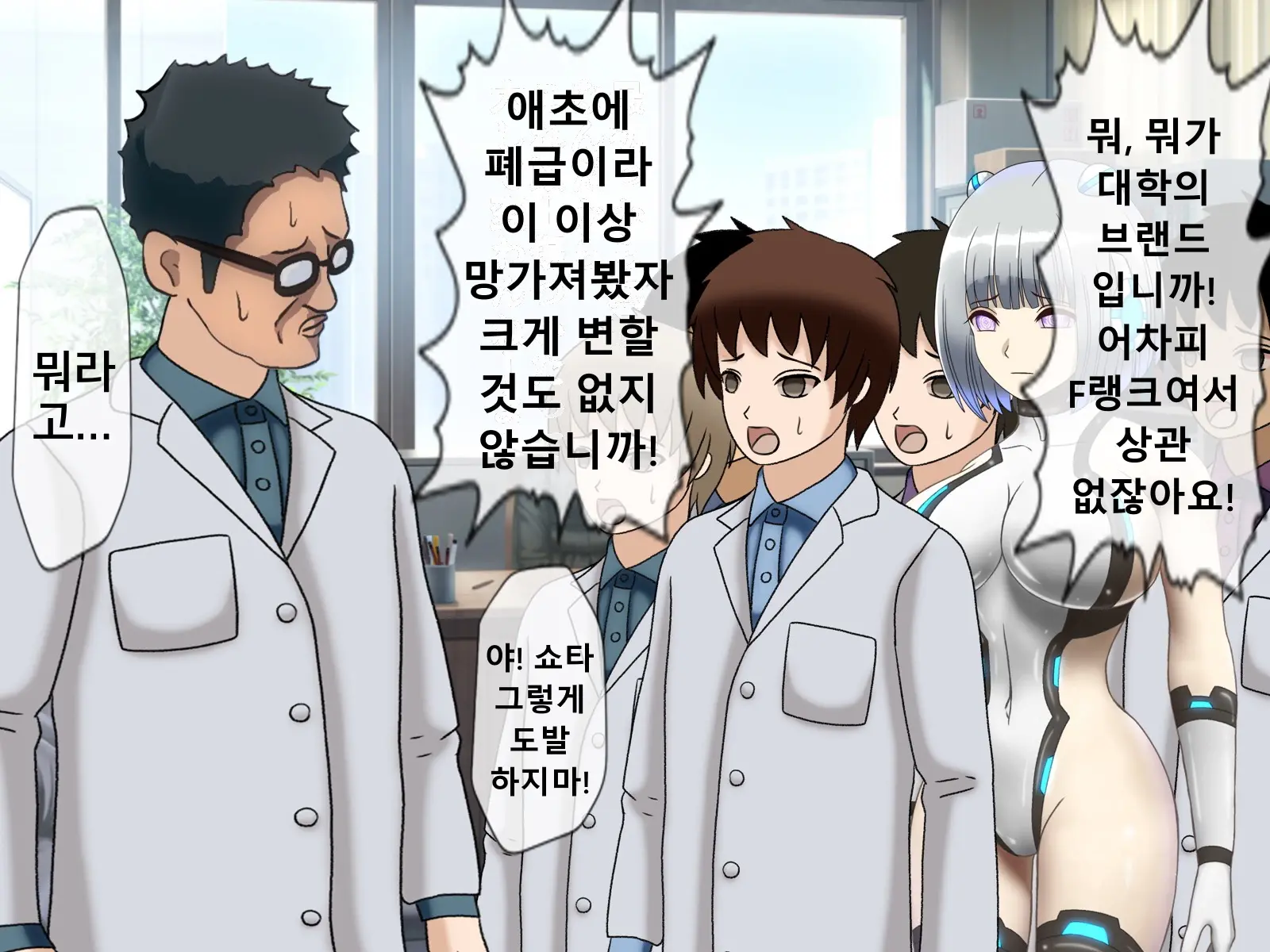 Mugen Shasei Goumon Saishuukai | 무한사정고문 최종화
